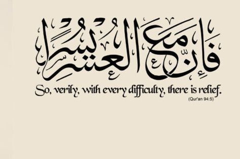 Islamic Calligraphy Quran, Quranic Quotes, Easy Graffiti Drawings, Calligraphy Doodles, Meaningful Tattoo Quotes, Arabic Calligraphy Painting, Islamic Sayings, Islamic Art Canvas, Meaningful Tattoo