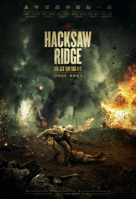 Hacksaw Ridge Movie, Hacksaw Ridge, Action Movie Poster, The Karate Kid, Gangster Movies, Best Action Movies, Vince Vaughn, Teresa Palmer, Film Poster Design