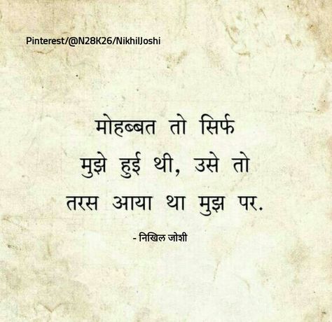 Wafadari Quotes Hindi, Nfak Lines, Dear Zindagi Quotes, Funny Status Quotes, Likeable Quotes, Soothing Quotes, Best Friend Quotes For Guys, Quotes Hindi, True Feelings Quotes