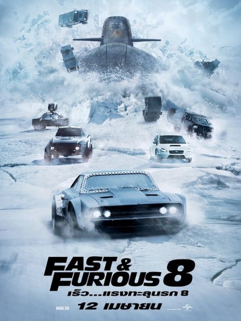 The Fate Of The Furious, Sage The Gemini, Pnb Rock, Fate Of The Furious, Freddie Prinze, Gang Up, Furious Movie, Scott Eastwood, Kevin Gates