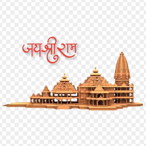 Shree Ram Mandir, Shree Ram, Image Downloads, Free Vectors, Free Templates, Tips And Tricks, Graphic Resources, Ram, Vector Free