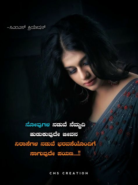 Kannada Kavana, Kannada Songs, Sk Logo, Niece Quotes, Quiet Quotes, Best Love Pics, Butterfly Video, Eid Images, Songs Status