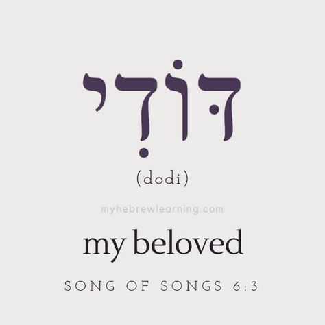 Transliteration: Dodi ⠀⠀⠀⠀⠀⠀⠀⠀⠀⠀⠀⠀⠀⠀⠀⠀⠀⠀⠀⠀⠀⠀⠀⠀⠀⠀⠀ Song of Songs 6:3 "I am my beloved's and my beloved is mine." (Ani le dodi ve dodi li.) ⠀⠀⠀⠀⠀⠀⠀⠀⠀⠀⠀⠀⠀⠀⠀⠀⠀⠀⠀⠀⠀⠀⠀⠀⠀⠀⠀ "Dodi" is the Hebrew word that means "my beloved." The particle "i" indicates the first person pronominal suffix. ⠀⠀⠀⠀⠀⠀⠀⠀⠀⠀⠀⠀⠀⠀⠀⠀⠀⠀⠀⠀⠀⠀⠀⠀⠀⠀⠀ Just observe and keep in mind the last vowel of today's word. The vowel "i" is pronounced (ee) as in bee, or ... I Am My Beloved And My Beloved Is Mine, Hebrew Words And Meanings, Ancient Hebrew Alphabet, Secret Letters, Hebrew Language Learning, Hebrew Language Words, Hebrew Tattoo, Hebrew Vocabulary, Hebrew Writing