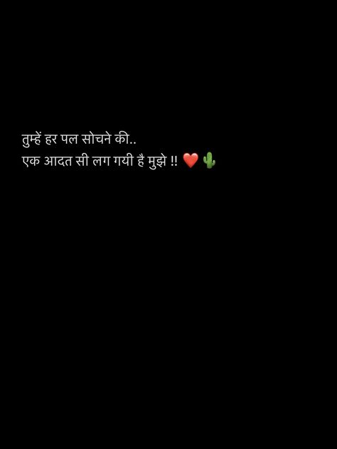 Love 2 Line Shayari, Love Shayari For Crush, Shayri For Crush, Romantic Words For Her, My Everything Quotes, Love Chemistry Quotes, Love Quotes For Crush, For Crush, Love Shayari In Hindi