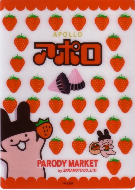 Cute Wallpaper Japanese, Meiji Apollo Strawberry Chocolate, Meiji Apollo, Apollo Chocolate, Japanese Poster Design, Iphone Layout, Japanese Poster, Cute Poster, Food Drawing