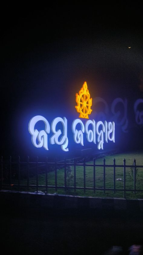 Puri Odisha Aesthetic, Bhubaneswar Aesthetic, Odisha Aesthetic, Odisha Photography, Odia Culture, Sanatan Aesthetic, Odisha Culture, Puri Jagannath, Jagannath Temple