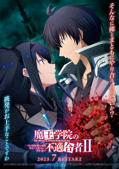 Misfit Of Demon King Academy, Demon King Academy, Upcoming Anime, Bunny Girls, Tanya The Evil, Anime Release, Manga News, Demon King Anime, Aura Colors