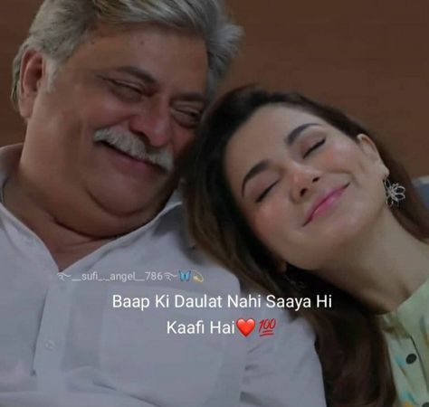 Papa Or Beti Quotes, Abbu Jaan Shayari, Happy Birthday Abbu Jaan Wishes, Walidain Quotes, Maa Papa Dp, Abbu Jaan Quotes, Abbu Jaan, Love Parents Quotes, Father And Daughter Love