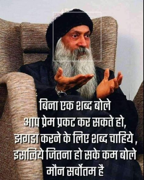 Osho Thoughts In Hindi, Osho Quotes Love, Chankya Quotes Hindi, Osho Quotes On Life, Top Quotes Inspiration, Bk Shivani, Thoughts In Hindi, Inspirational Quotes In Hindi, Hindi Quotes Images