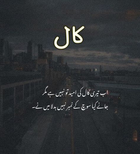 Attitude Shairy, Ex Best Friend Quotes, Urdu Islamic Quotes, Islamic Quotes Urdu, Haidar Ali, Poetry Wallpaper, Dear Diary Quotes, Urdu Image, Ex Best Friend