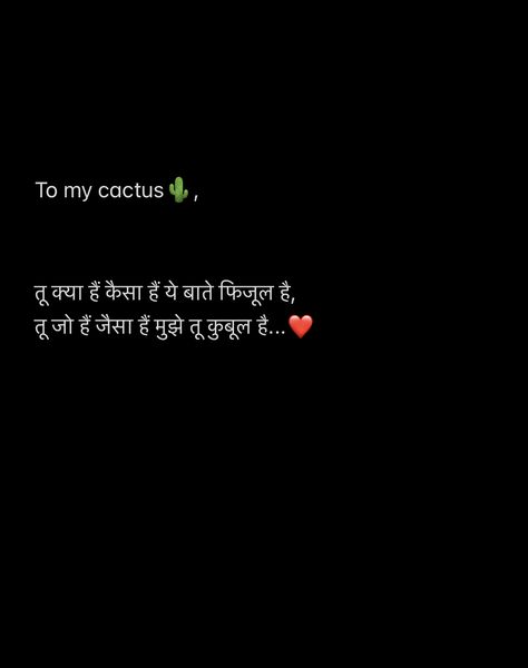 Julfe Shayri, Mohhabat Shayri, Chaand Shayari In Hindi, Shayari For Her, Romantic Quotes For Girlfriend, Short Instagram Quotes, One Liner Quotes, Romantic Quotes For Her, Good Insta Captions