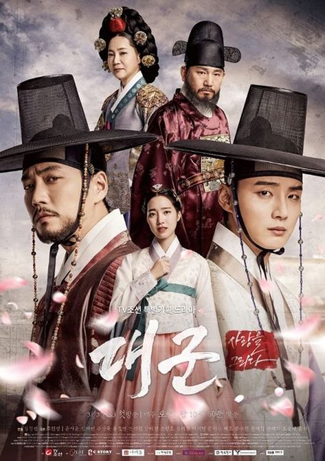 Grand Prince (2018) Joo Sang Wook, Free Full Episodes, The Concubine, Yoon Shi Yoon, Grand Prince, Korean Drama Tv, Episode Online, Korean Drama Movies, Watch Full Episodes