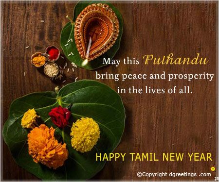 Puthandu Vazthukal, Happy New Year India, Tamil Puthandu, Tamil New Year Greetings, Happy Tamil New Year, Pongal Images, Cheti Chand, Onam Greetings, Tamil Greetings