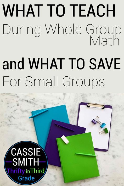 Ever wonder how to balance having whole group math time and small group math time? Learn when you should introduce the new objective during whole group and when you should save it for guided math. Small Group Math, Guided Math Groups, Everyday Math, Math Rotations, Classroom Idea, Math Organization, Math Interactive, Math Interactive Notebook, Elementary Classroom Decor