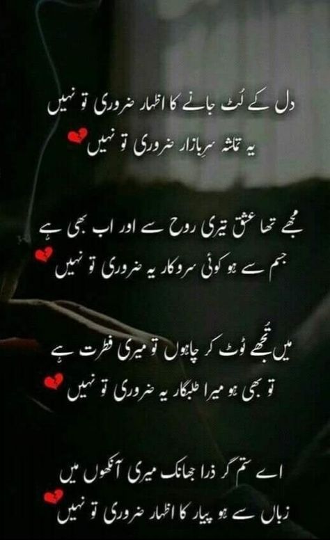 Heart Touching Love Poetry Urdu, Informative Quotes, Urdu Naat, Love Poetry In Urdu, Him Quotes, Fun Love Quotes For Him, Funny Urdu, Fairy Gown, Nice Poetry