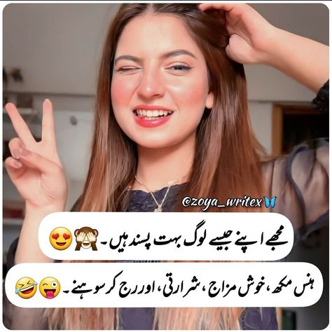 Short Wise Quotes, Cutest Quotes, Islamic Whatsapp Dp, Friendship Quotes In Urdu, Niqabi Bride, Love Images With Name, Deep Poetry, Sister Quotes Funny, Funny Images With Quotes