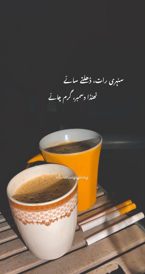 Chai Aesthetic Quotes, Chai Shayari Urdu, Shayari On Chai, Tea Snaps, Chai Snaps, Chai Lover Quotes, Tea Snap, Chai Poetry, Chai Aesthetic