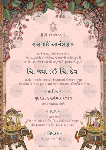 Engagement Ceremony Invitation Card in Gujarati | Gol Dhana Invite Engagement Ceremony Invitation Card, Engagement Invitation Card Design, Engagement Invitation Card, Ceremony Invitation Card, Flower Invitation Card, Digital Wedding Invitations Templates, Wedding Card Design Indian, Indian Wedding Invitation Card Design, Engagement Invitation Cards