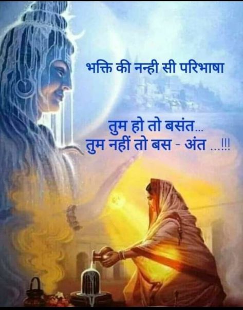 Get Well Prayers, Om Shanti Quotes, Motvational Quotes, Krishna Quotes In Hindi, 1 Line Quotes, Appreciate Life Quotes, Mantra Quotes, Motivational Movie Quotes, Guru Quotes