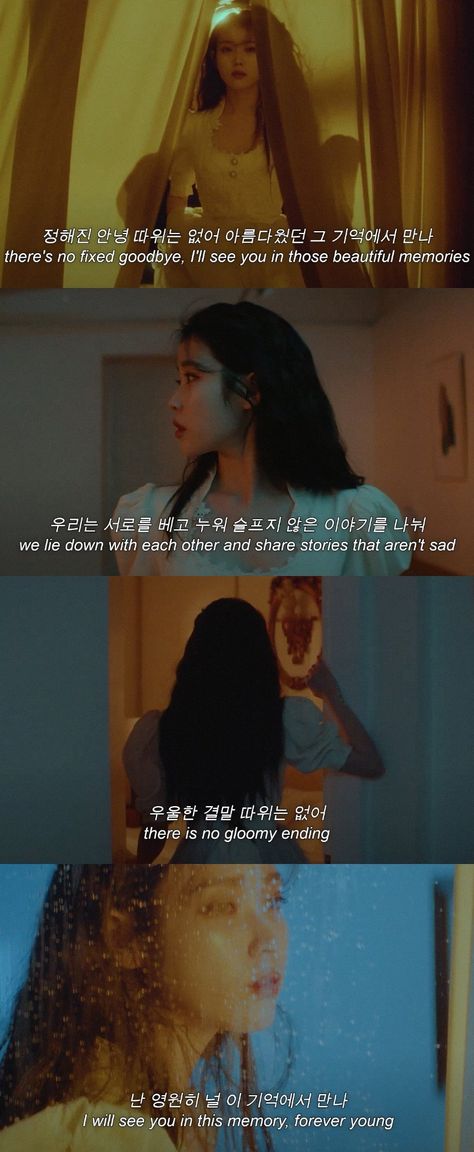 Iu Lyrics Wallpaper, Iu Lyrics, Eight Iu, Disney Drawings Sketches, Music Is My Escape, Korean Drama Quotes, Lyrics Wallpaper, Kpop Quotes, Love Band