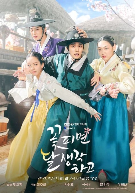 Kang Mi Na, Historical Korean Drama, Lee Hyeri, Yoo Seung Ho, Watch Drama, Movie Club, Drama Memes, Korean Drama Movies, Chinese Movies