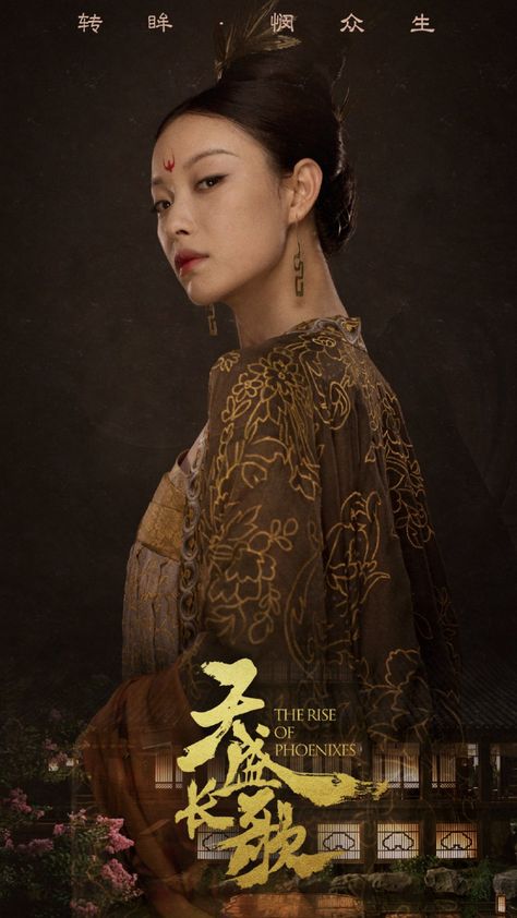 (7) #倪妮 - Twitter Search / Twitter Rise Of The Phoenixes Drama, The Rise Of Phoenixes, Rise Of Phoenixes, Chinese Robes, Chinese Empress, Asian Film, Phoenix Rising, Japanese Geisha, Chinese Hairstyle