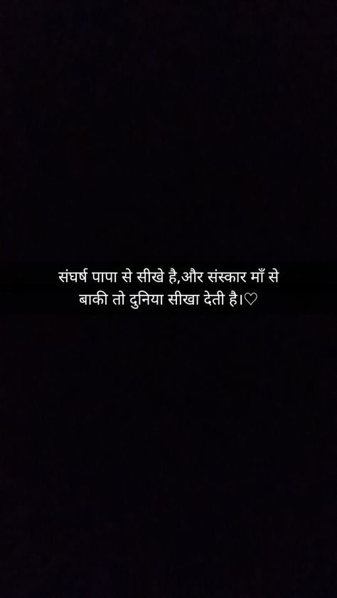 Mummy Sayri Hindi, Maa Baap Quotes In Hindi, Maa Quotes In Hindi, Papa Shayari, Love My Parents Quotes, One Liner Quotes, Love Mom Quotes, Mom And Dad Quotes, Shayari Hindi