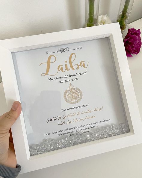 Best Gifts For Sister, Name Frame Design, Baby Frame Ideas, Baby Name Frame, Nikah Frame Gift, Arabic Calligraphy Frame Ideas, Nikkah Nama Frame, Nikkah Signature Frame, Allah Name Gift