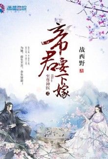 Read The Marriage of an Esteemed Supreme Healer, a Noble Ruler online free - Light Novel Full Light Novel Online, Read Novels Online, Japanese Novels, Free Novels, Free Books Online, Medical Knowledge, The Emperor, Adventure Book, Fantasy Romance