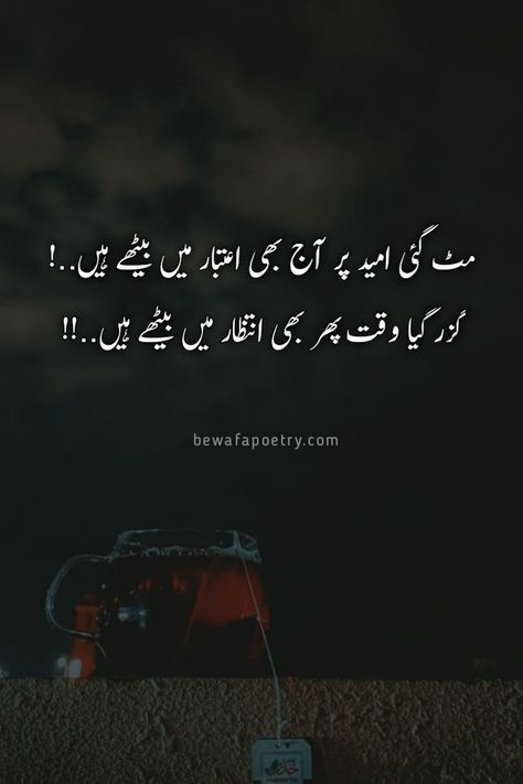 Happy New Year Urdu Poetry Welcome Poetry In Urdu, New Year Poetry In Urdu, Welcome New Year, Instagram Captions Clever, Poetry In Urdu, Poetry Inspiration, Fact Quotes, Instagram Captions, Urdu Poetry