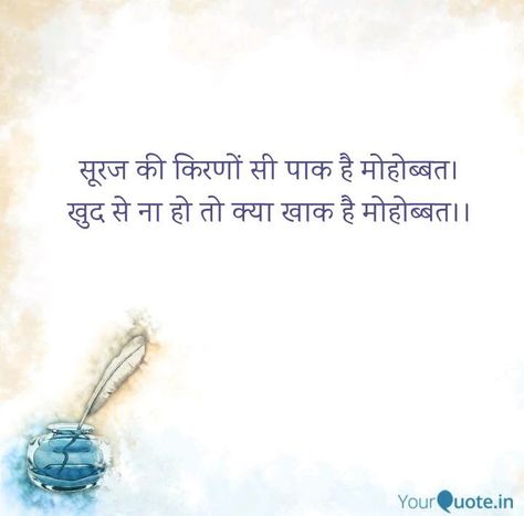 Shayari On Self Love, Self Love Shayari, Dear Diary Quotes, Common Quotes, Killer Quote, Bollywood Quotes, Shyari Quotes, Love Quotes In Hindi, Meant To Be Quotes