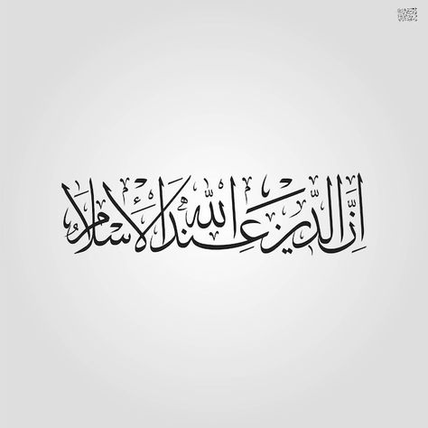 Qurani Ayat, Quran Verses, Premium Vector, Quran, Verses, Calligraphy, Art