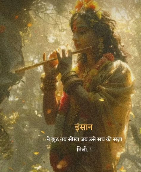 Krishna Thoughts, Amrita Pritam, Good Morning Quotes Friendship, Sree Krishna, Dear Diary Quotes, Chanakya Quotes, Life Quotes Inspirational Motivation, Mantra Quotes, Positive Mantras