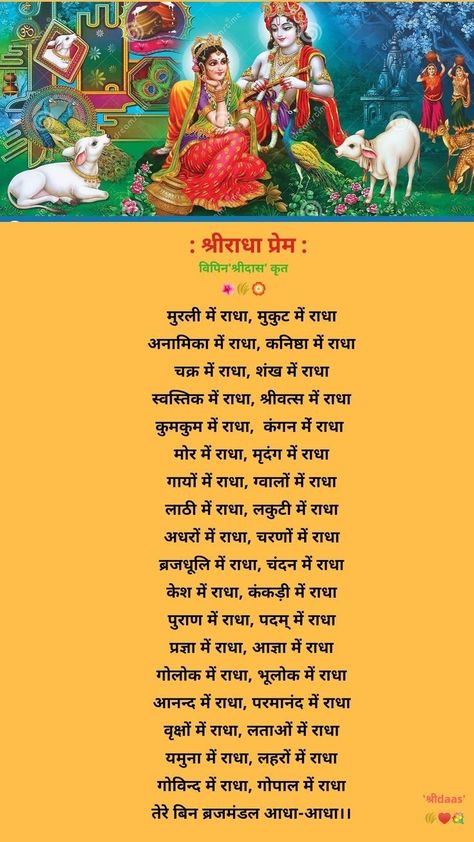 Motivational Poems, Friendship Quotes Images, Mantra For Good Health, Sanskrit Quotes, Krishna Mantra, Mantra Quotes, Positive Energy Quotes, Radha Krishna Quotes, Life Mantras