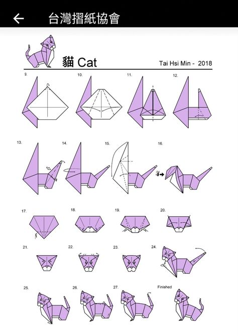 Origami Cat Tutorial, Origami Cat Instructions, Cat Origami, Origami Paper Folding, Origami Step By Step, Origami Diagrams, Tutorial Origami, Origami Ball, Dollar Bill Origami