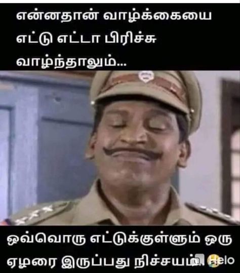 Good Day Images, Tamil Jokes, Morning Status, Galaxy Pictures, Comedy Quotes, Canvas Paint, Tamil Quotes, Blouse Neck, Funny Comments