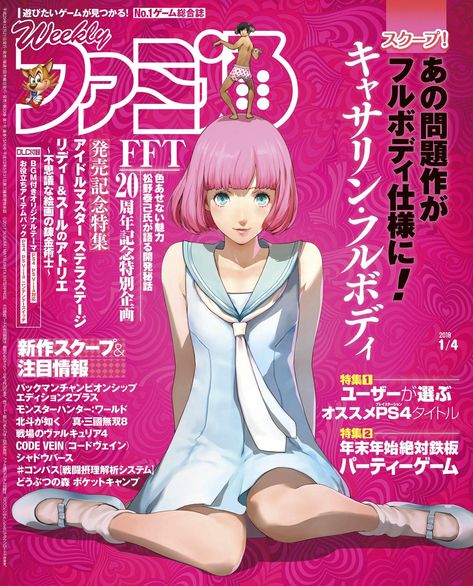 Catherine Game, Atlus Games, Types Of Art Styles, Vampire Romances, Roleplay Characters, V Video, Game Character Design, Manga Covers, Life Is Strange