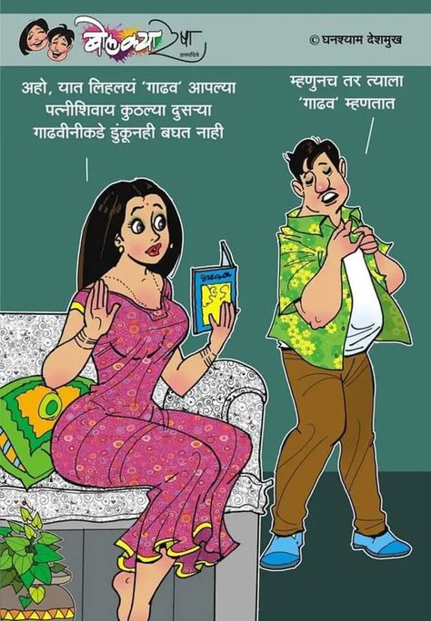 Love And Romance Quotes, Indian Comics, Indian Artwork, Art Sketches, Romance, Comics, Disney Characters, Memes, Fictional Characters