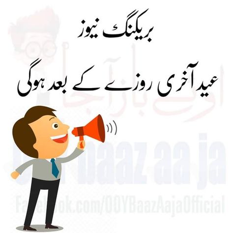 😂😂 Eid Jokes, Eid Quotes, Plot Holes, Ramadan Kareem Pictures, Urdu Funny Quotes, Funny Quotes In Urdu, Funny Girly, Fan Theories, Funny Girly Quote