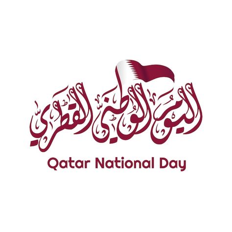 Qatar National Day Design, National Day Qatar, Diwani Calligraphy, Qatar National Day, Mothers Day Poster, Waving Flag, المملكة العربية السعودية, Hannibal Lecter, In Arabic