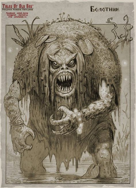 Here are some pictures of Russian folk tale heroes and monsters — Steemit Russian Mythology, Slavic Mythology, Slavic Folklore, Fairy Tale Characters, Russian Folk, Fantasy Monster, Monster Art, Folk Tales, Creature Design