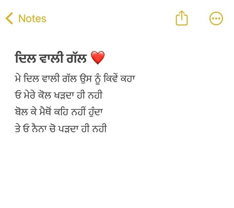 Nfak Quotes, Kind Heart Quotes, Punjabi Captions, Feel Better Quotes, Mood Off Quotes, Love Book Quotes, Likeable Quotes, Punjabi Love Quotes, Cute Quotes For Him