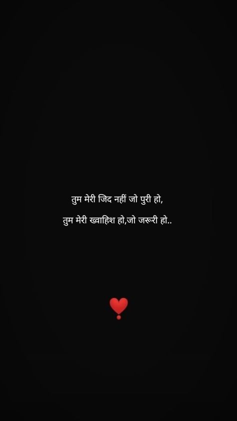 Best Heart Touching Quotes, Superb Quotes, Heart Touching Status, Love Shayari In Hindi, Self Respect Quotes, Heart Touching Love Quotes, Lonliness Quotes, Love Birthday Quotes, Poetry Hindi