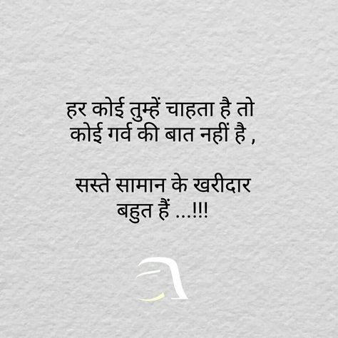 Fake Family Quotes, Fake People Quotes, Love Birthday Quotes, Desi Quotes, Hindi Words, Hindi Quotes On Life, Love Quotes In Hindi, Mixed Feelings Quotes, Fake People