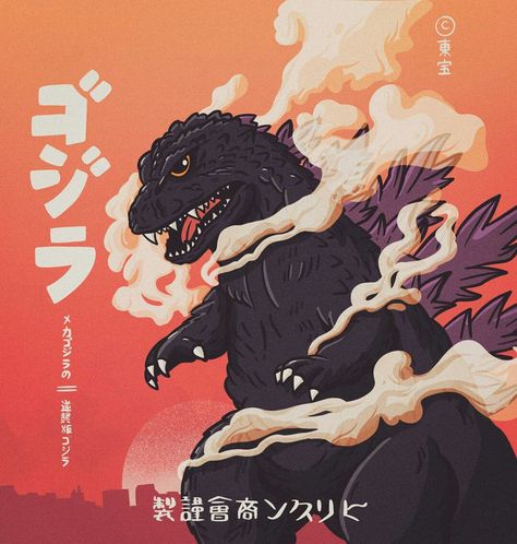 Godzilla Illustration, Godzilla Tattoo, Godzilla Comics, Cool Tattoo Drawings, Godzilla Wallpaper, Cartoon Artwork, Monster Illustration, Kaiju Art, Vibes Art