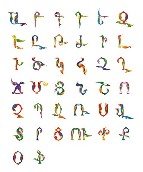 Armenian Fonts, Armenian Alphabet, Armenian Culture, Graphic Design Illustration Adobe Illustrator, Chair Yoga, Illustration Adobe Illustrator, Alphabet Letters, Armenia, Graphic Design Illustration