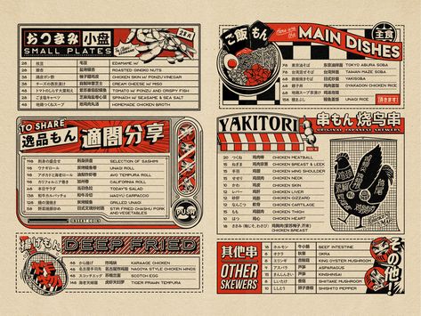 Another part of the Daruma Izakaya/restaurant menu !  Follow me on :  Instagram ➡ https://www.instagram.com/paiheme/  Behance ➡ https://www.behance.net/paiheme_ Izakaya Restaurant, Menu Design Inspiration, Menue Design, Japanese Menu, Asian Restaurant, Manga Japan, Desain Editorial, Food Menu Design, Logos Ideas