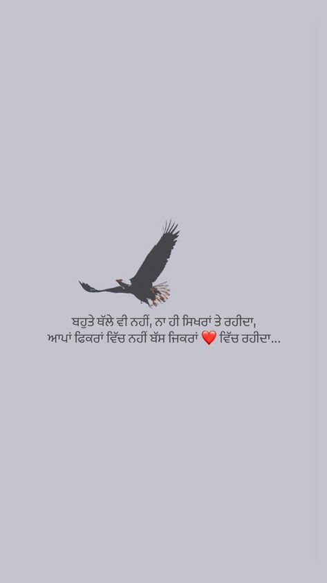 Thoughts Quotes In Punjabi, Deep Sidhu Quotes, Punjabi Attitude Quotes So True, Attitude Shayari In Punjabi, Jatt Quotes, Punjabi Shyari Quotes, Punjabi Thoughts On Life, Punjabi Life Quotes, Attitude Quotes In Punjabi