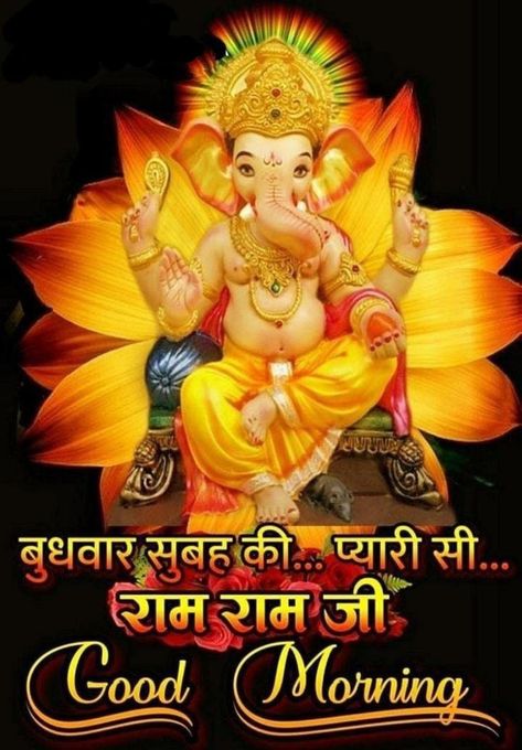 Good Morning Wishes In Hindi, Good Morning Posters, Good Morning Clips, Morning Photo, Happy Navratri Images, Wallpaper Photo Gallery, Good Morning Nature, Hindi Good Morning Quotes, Good Morning Images Hd