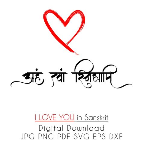 I Love You in Sanskrit Digital Download Instant download - Etsy Brasil I Love You In Sanskrit, Sanskrit Quotes For Love, Love Quotes In Sanskrit, Love In Sanskrit, Hindi Tattoo, Hannah Stocking, Sanskrit Tattoo, Hindi Calligraphy, Hindi Font